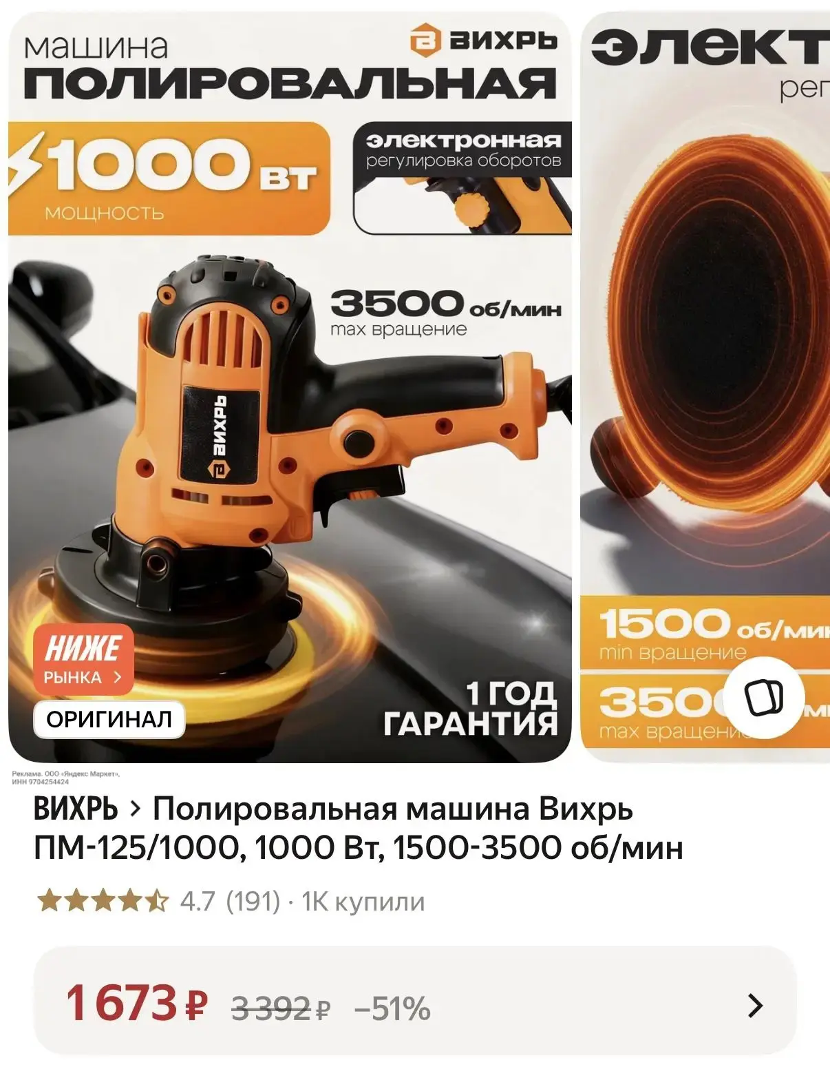 https://market.yandex.ru/cc/BHtoJc?erid=5jtCeReNx12oak2rVZGUoTp