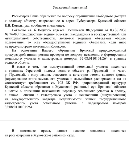 Ответ по Ленскому