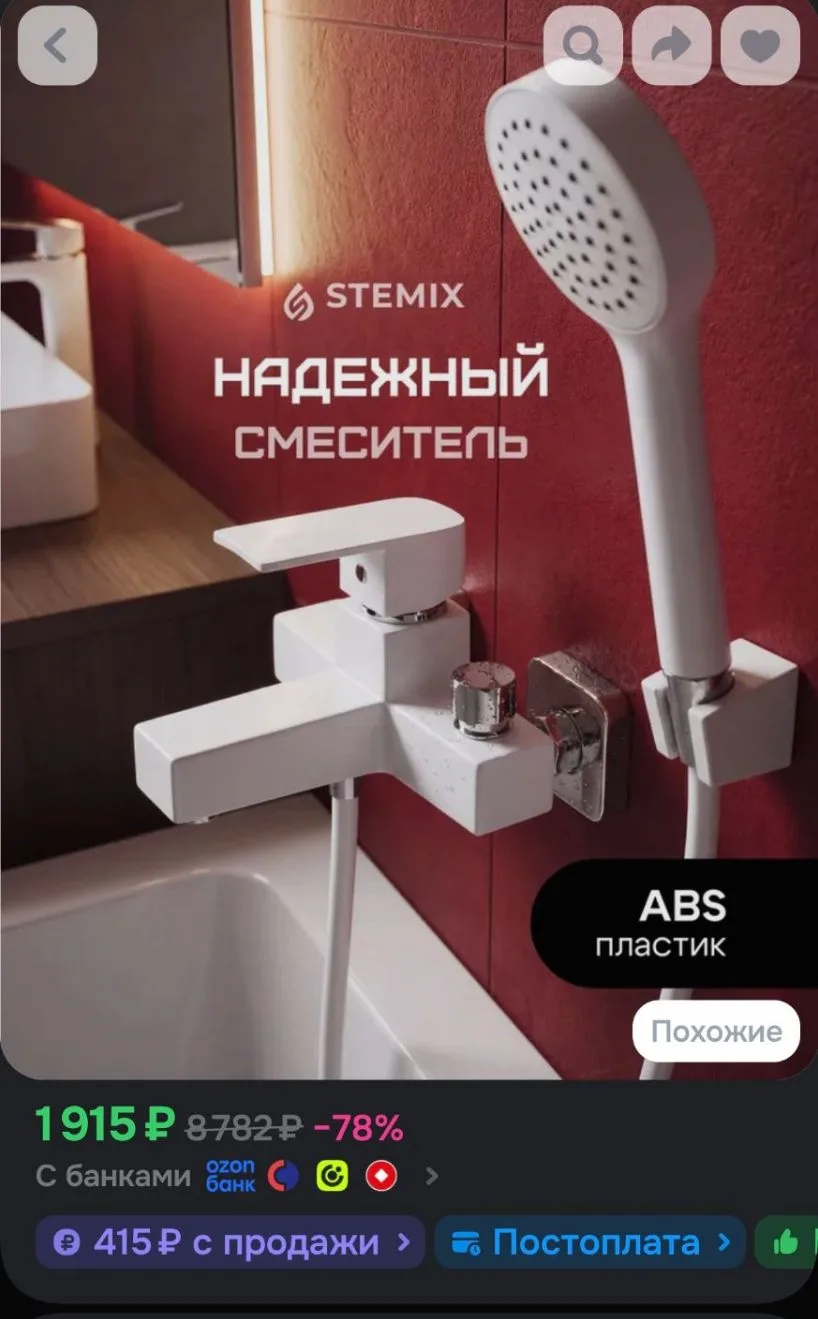 Смеситель для ванны с душем с коротким изливом БЕЛЫЙ