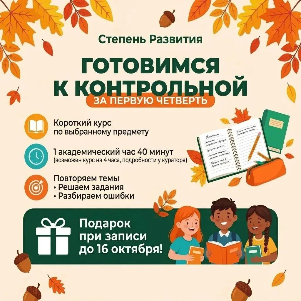 📚 ГОТОВИМСЯ К КОНТРОЛЬНОЙ ЗА ПЕРВУЮ ЧЕТВЕРТЬ