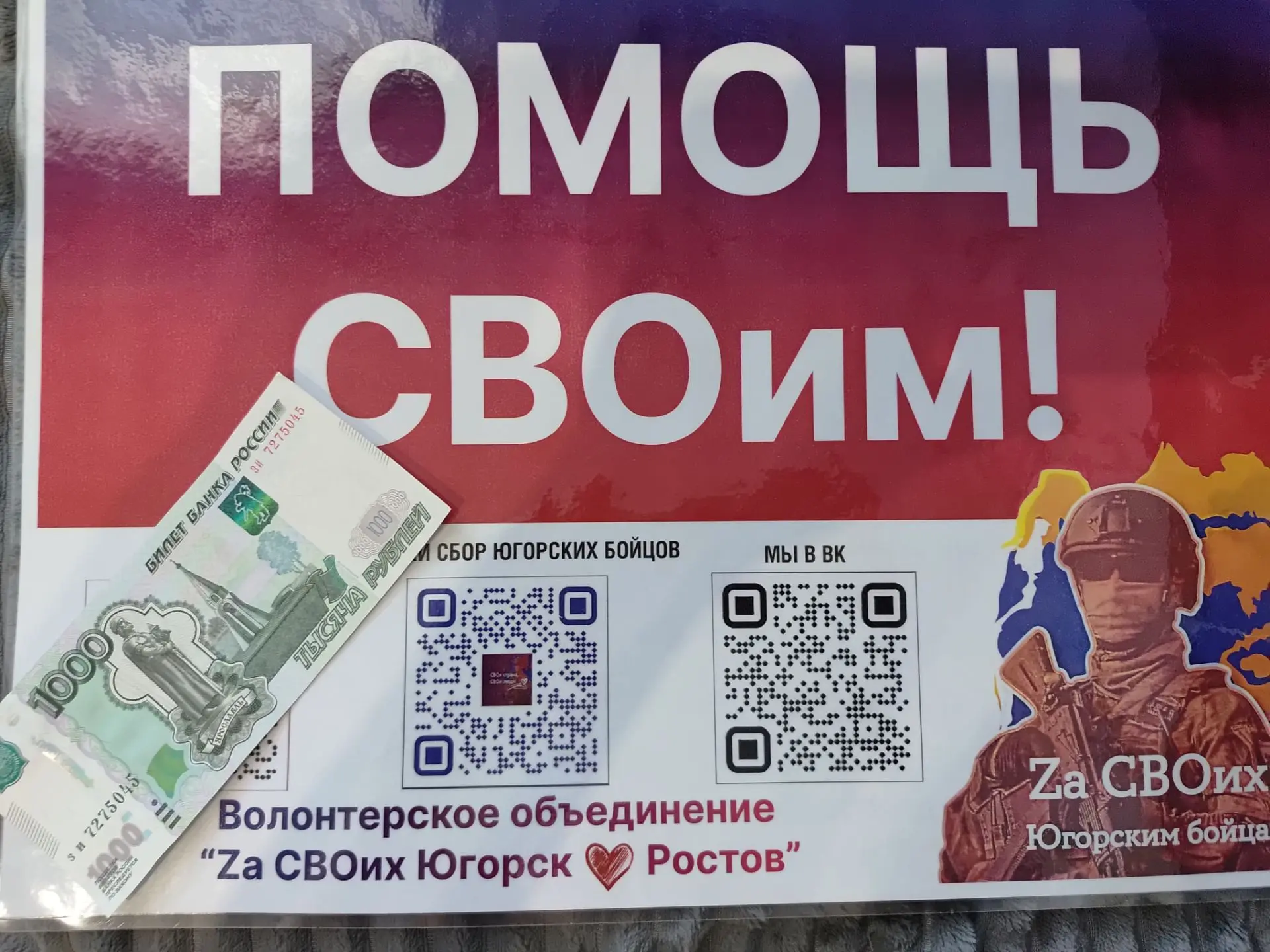 Помощь от Лидии Куренковой и Галины Зарецкой