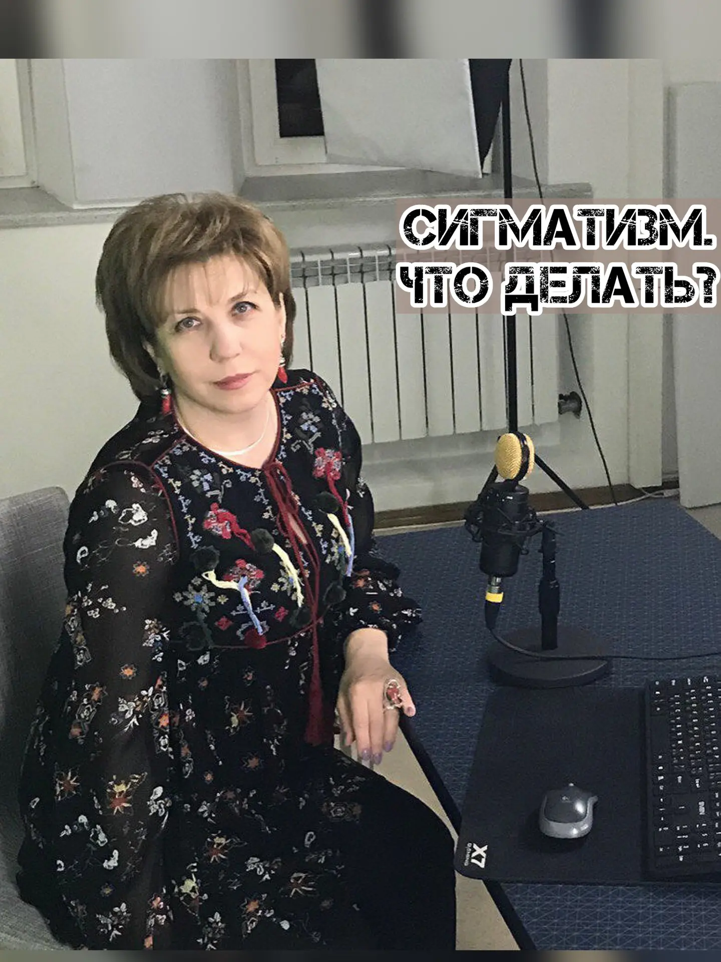 СИГМАТИЗМ.ЧТО ДЕЛАТЬ,