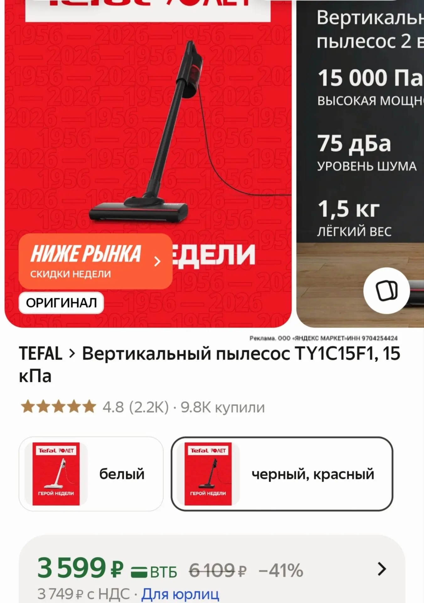 https://market.yandex.ru/cc/BGodfS?erid=5jtCeReNx12oak2rVDTUiaX