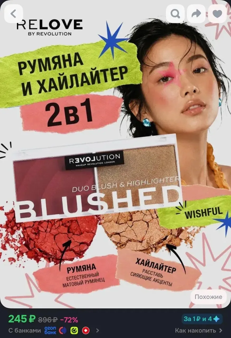 184р с бонусами продавца