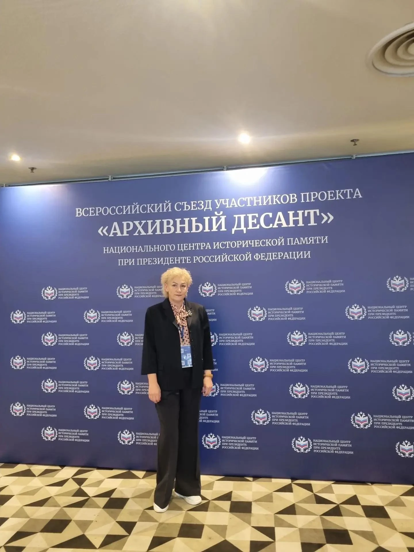 12 октября в Москве открылся Всероссийский съезд участников проекта «Архивный десант», ...