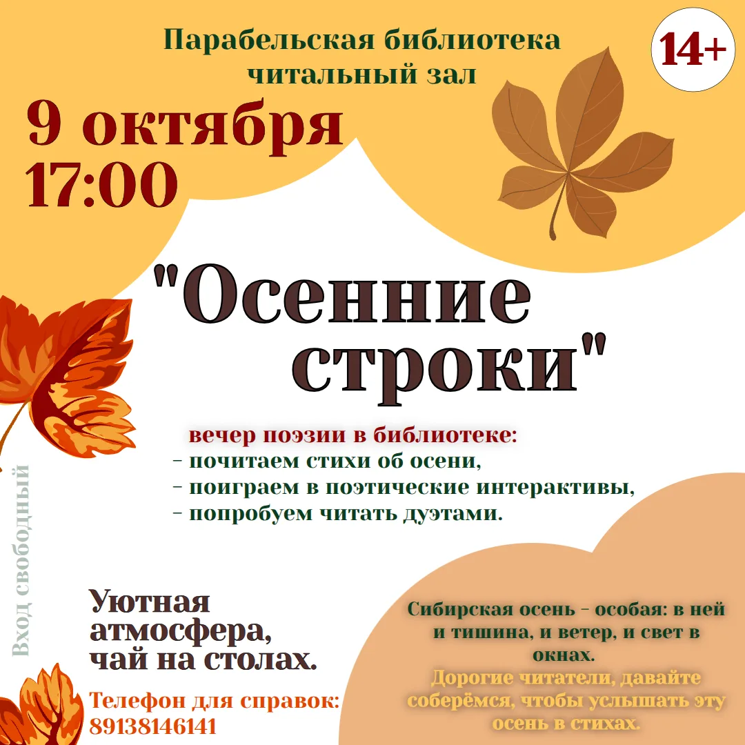 Хотите провести вечер не за экраном телевизора, а среди живых слов и живого тепла?
