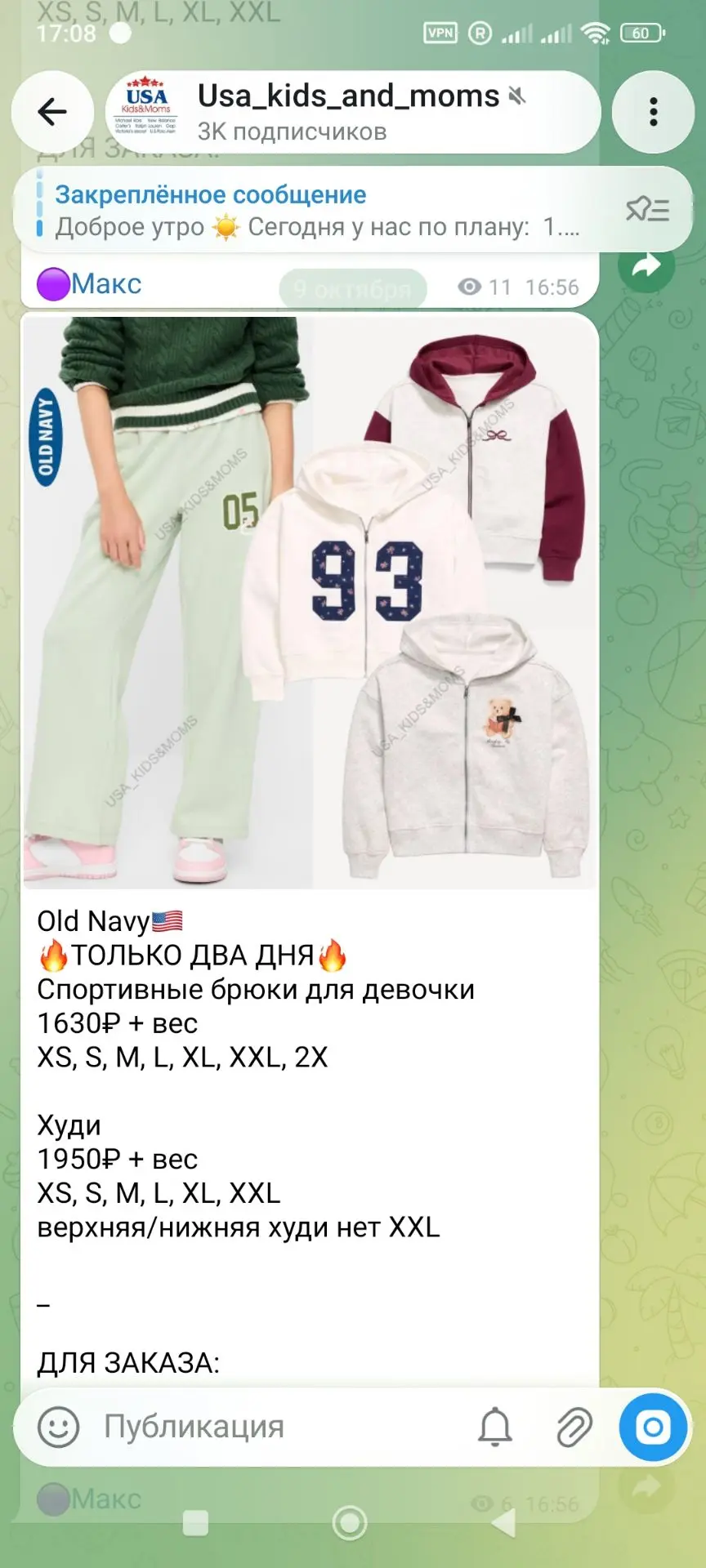 Old Navy распродажа 🔥