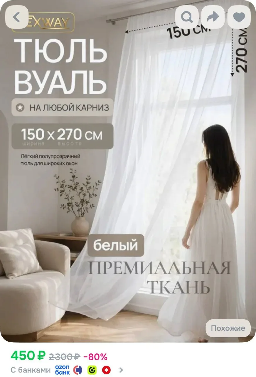 https://ozon.ru/t/V2iGon4