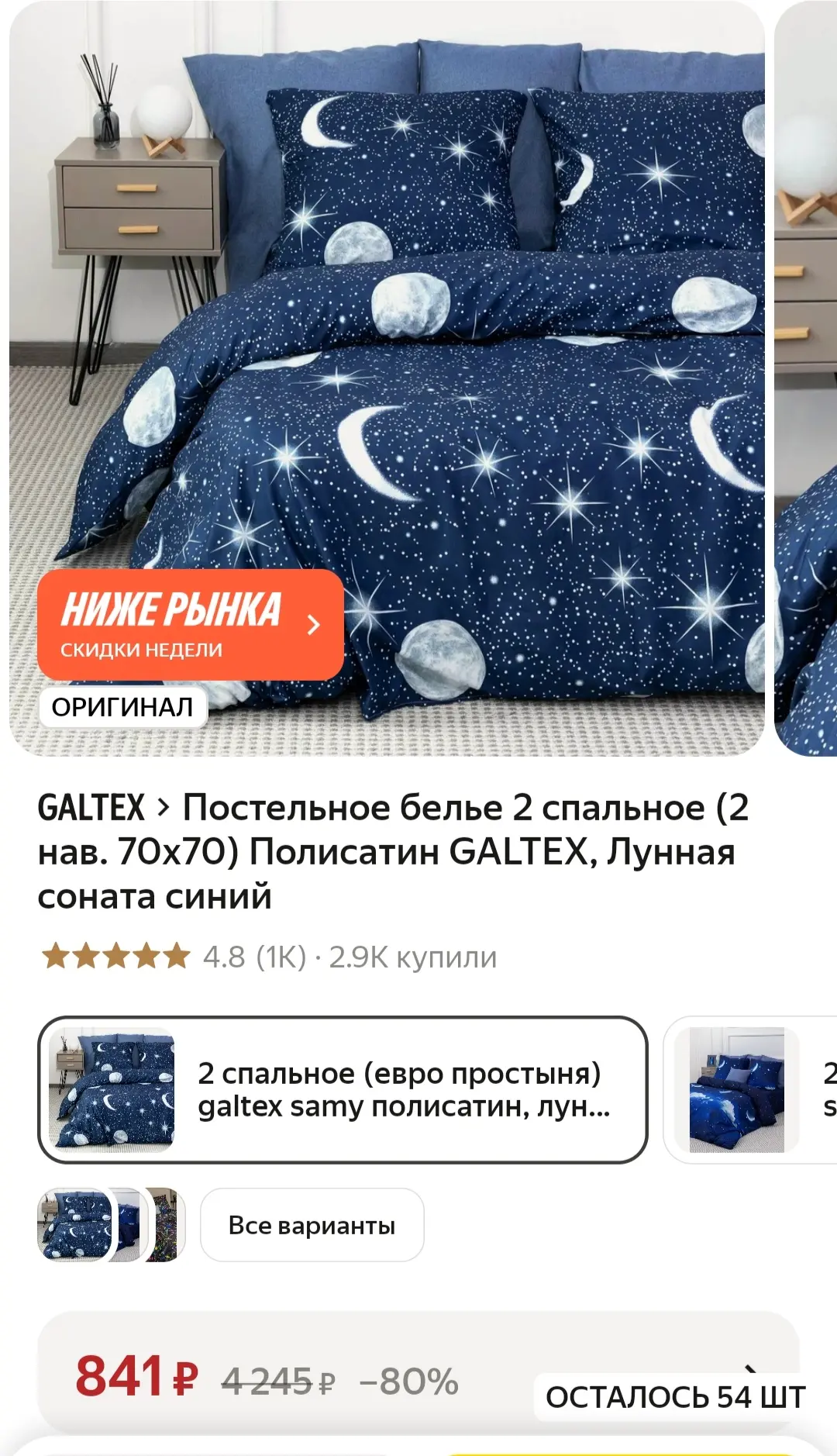 ‼️Скидка 15% по промокоду HOME15C