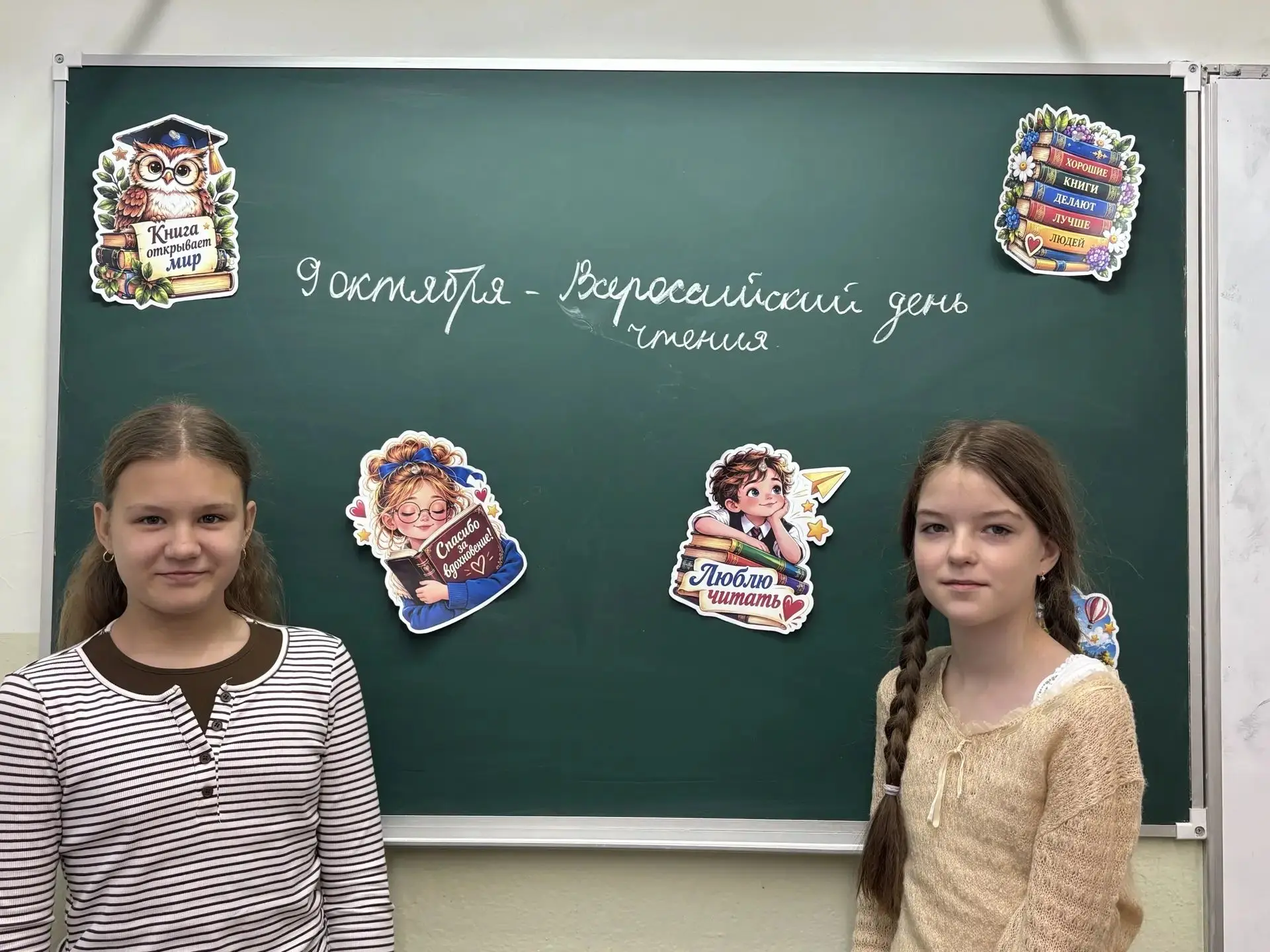 📖Ребята 5Б класса дружно отметили Всероссийский День чтения.👍 Благодарим классного ру...