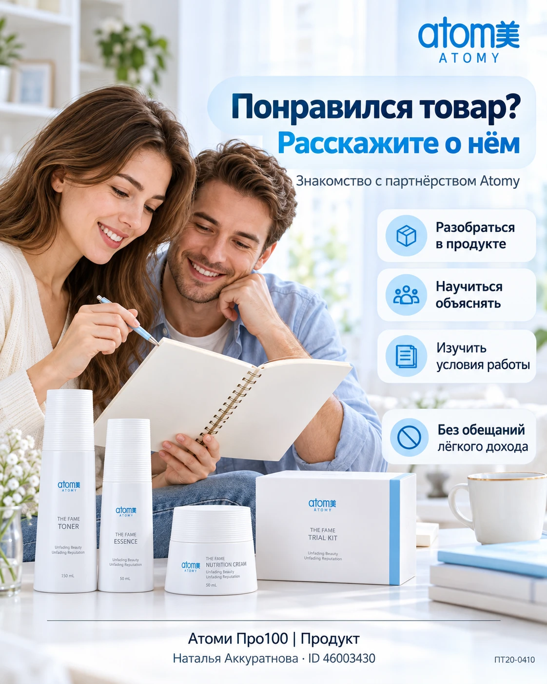 «А ГДЕ ТЫ ЭТО ВЗЯЛА?» — ХОРОШЕЕ НАЧАЛО РАЗГОВОРА 💙