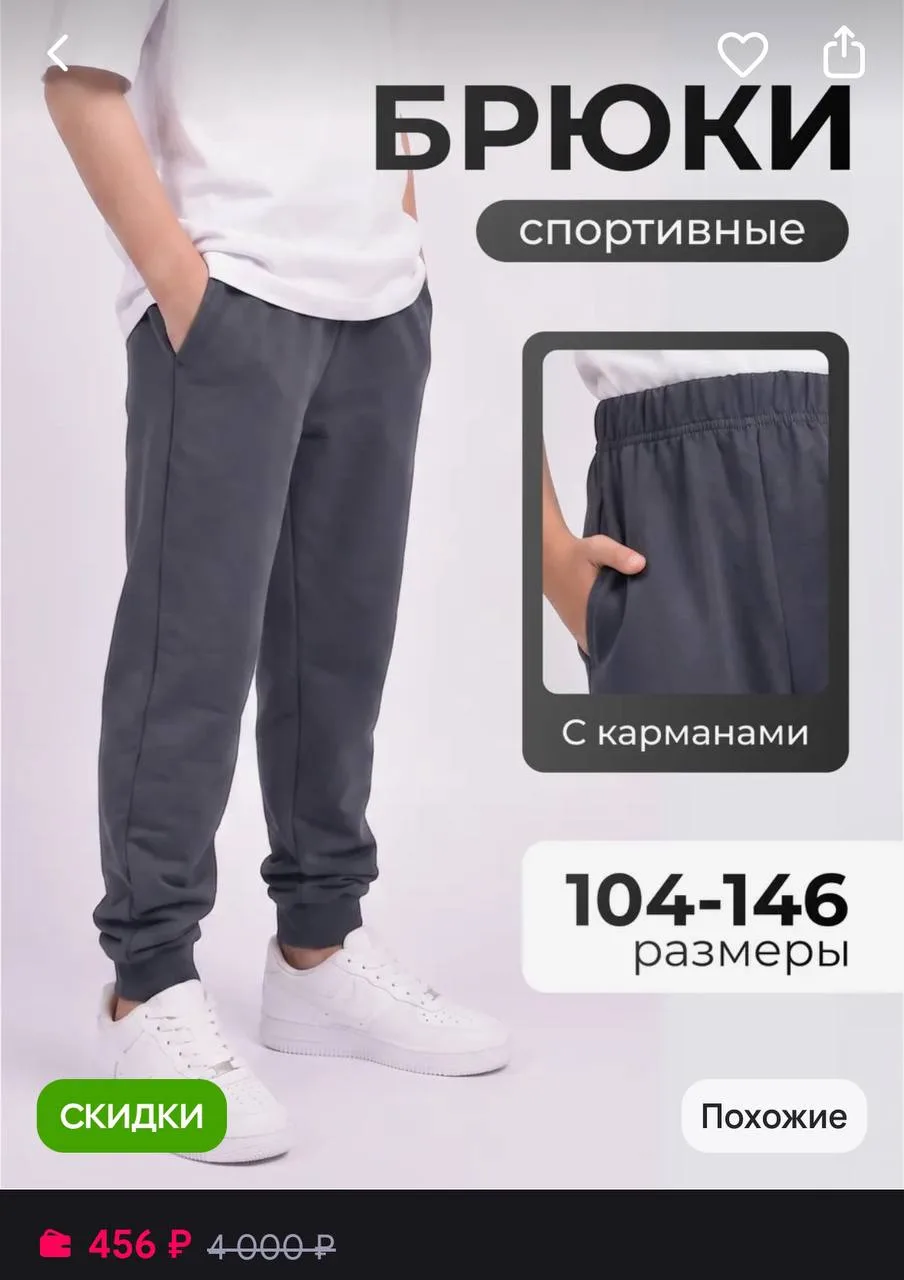 💜 Спортивные штаны с карманами