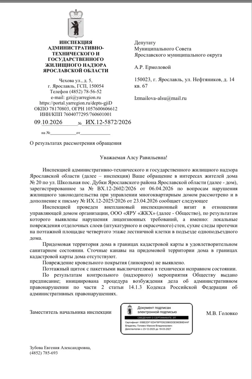 Дубки, ул. Школьная, 20
