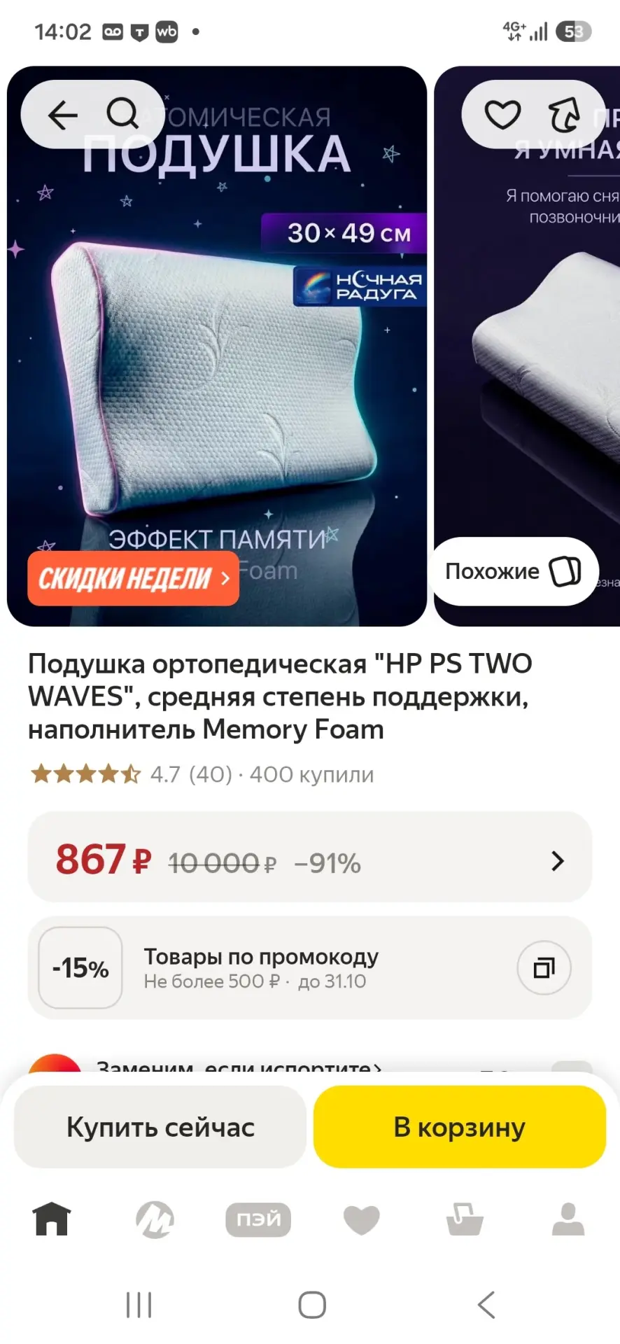 https://market.yandex.ru/cc/BHbitY?erid=5jtCeReNx12oak2rVSivdvo