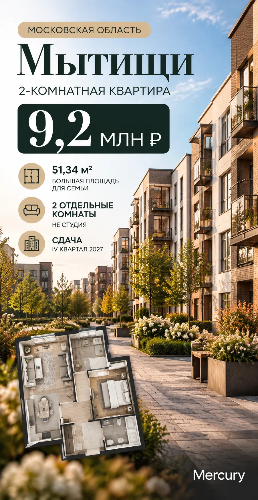 🏡 НЕ СТУДИЯ! ПОЛНОЦЕННАЯ ДВУШКА ЗА 9,2 МЛН ₽