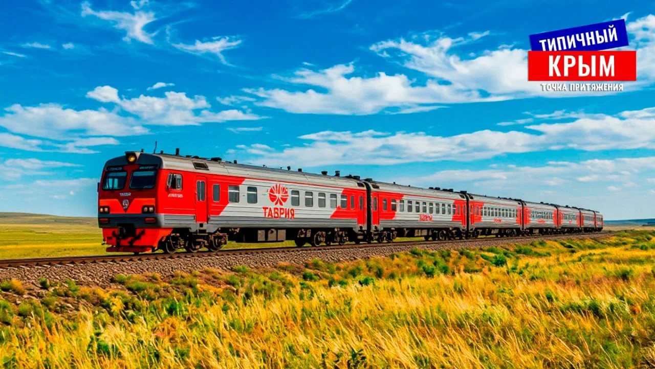 🚂 Внимание, путешественники!