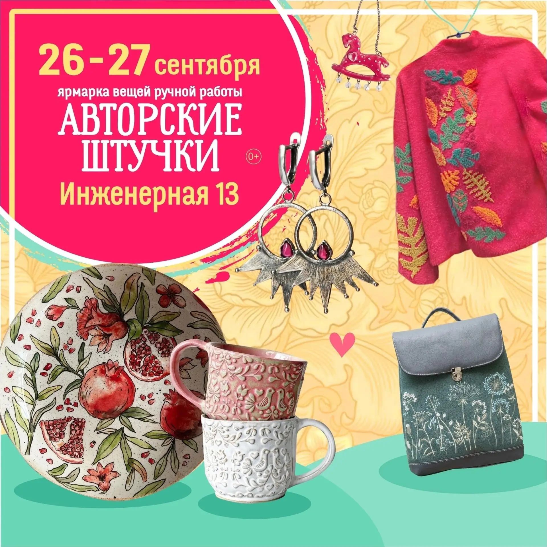Друзья!!!! Жду вас 26 - 27 сентября на выставке-продаже "Авторские штучки" в центре Сан...