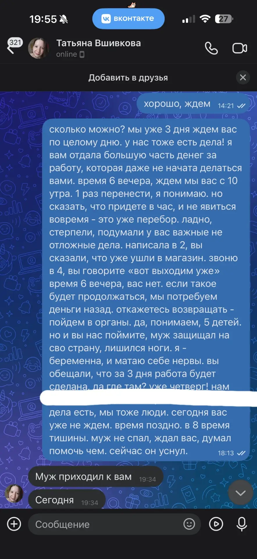 Здравствуйте, жители Нытвы!