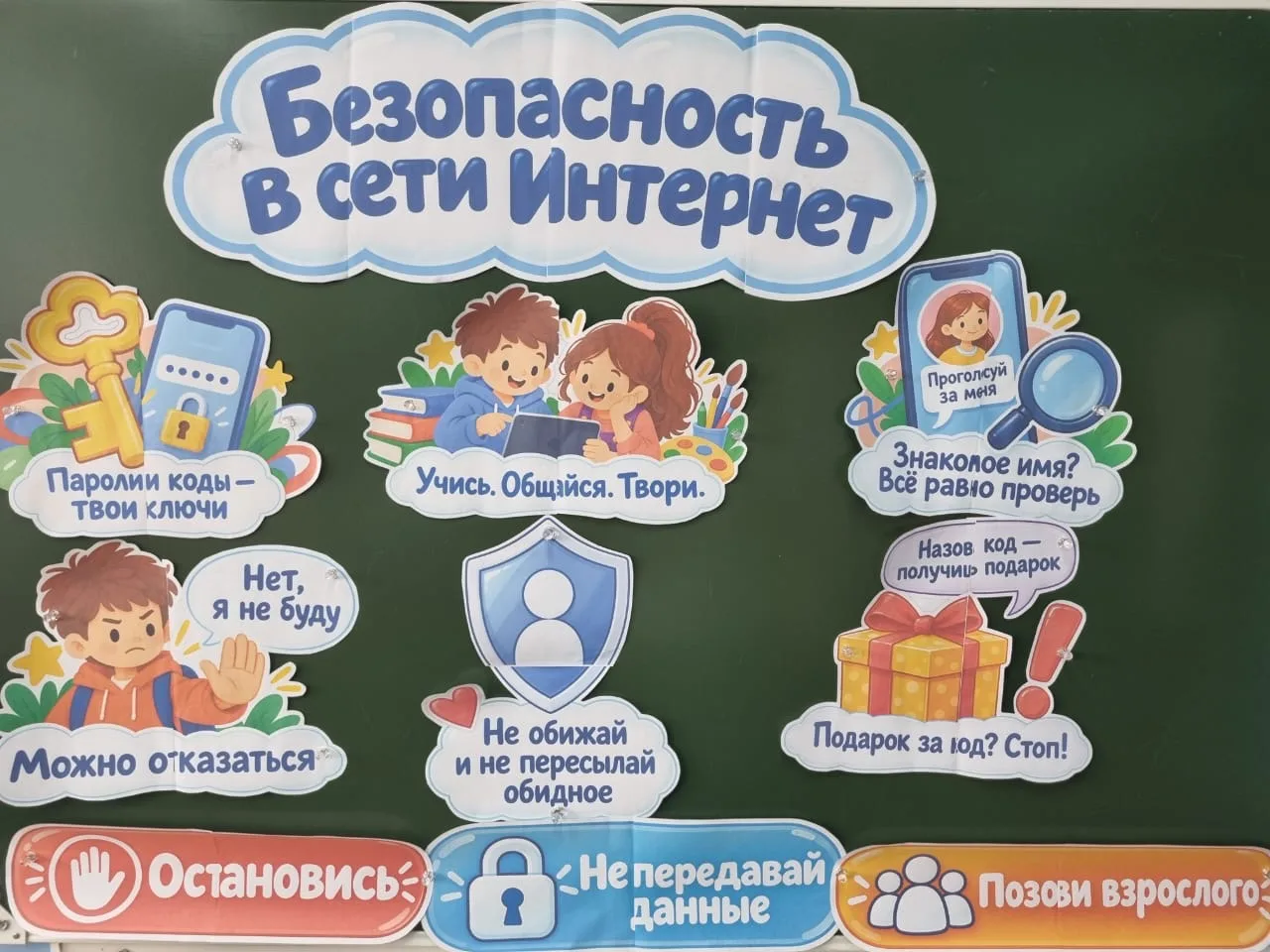Сегодня понедельник, а значит время «Разговоров о важном»