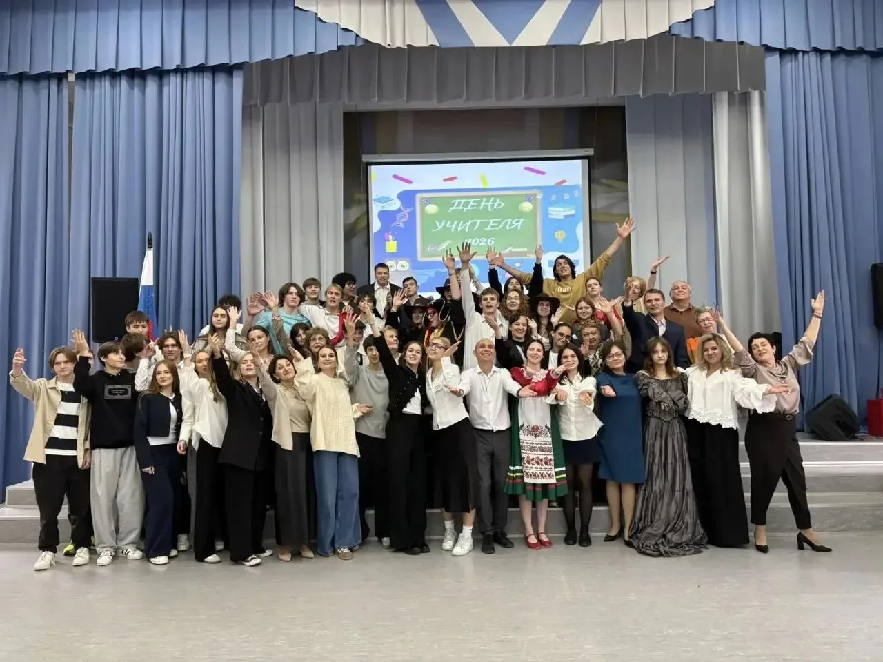 День учителя 🎉