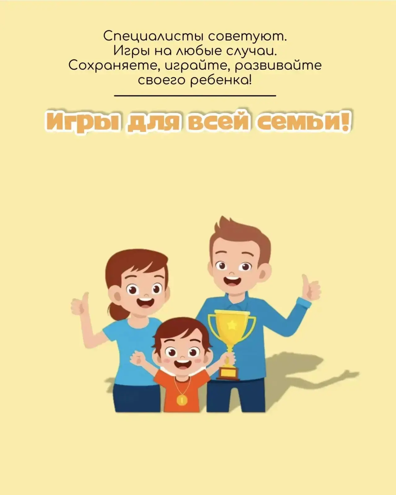 Наш специалист Татьяна Ильинична подготовила для вас карточки с интересными играми, в к...