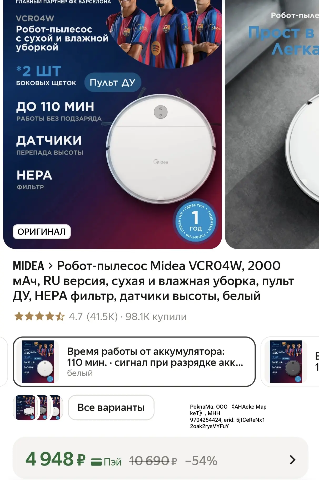 СРОЧНО ❗Робот- пылесос❗ ОЧЕНЬ ДЁШЕВО 🔥