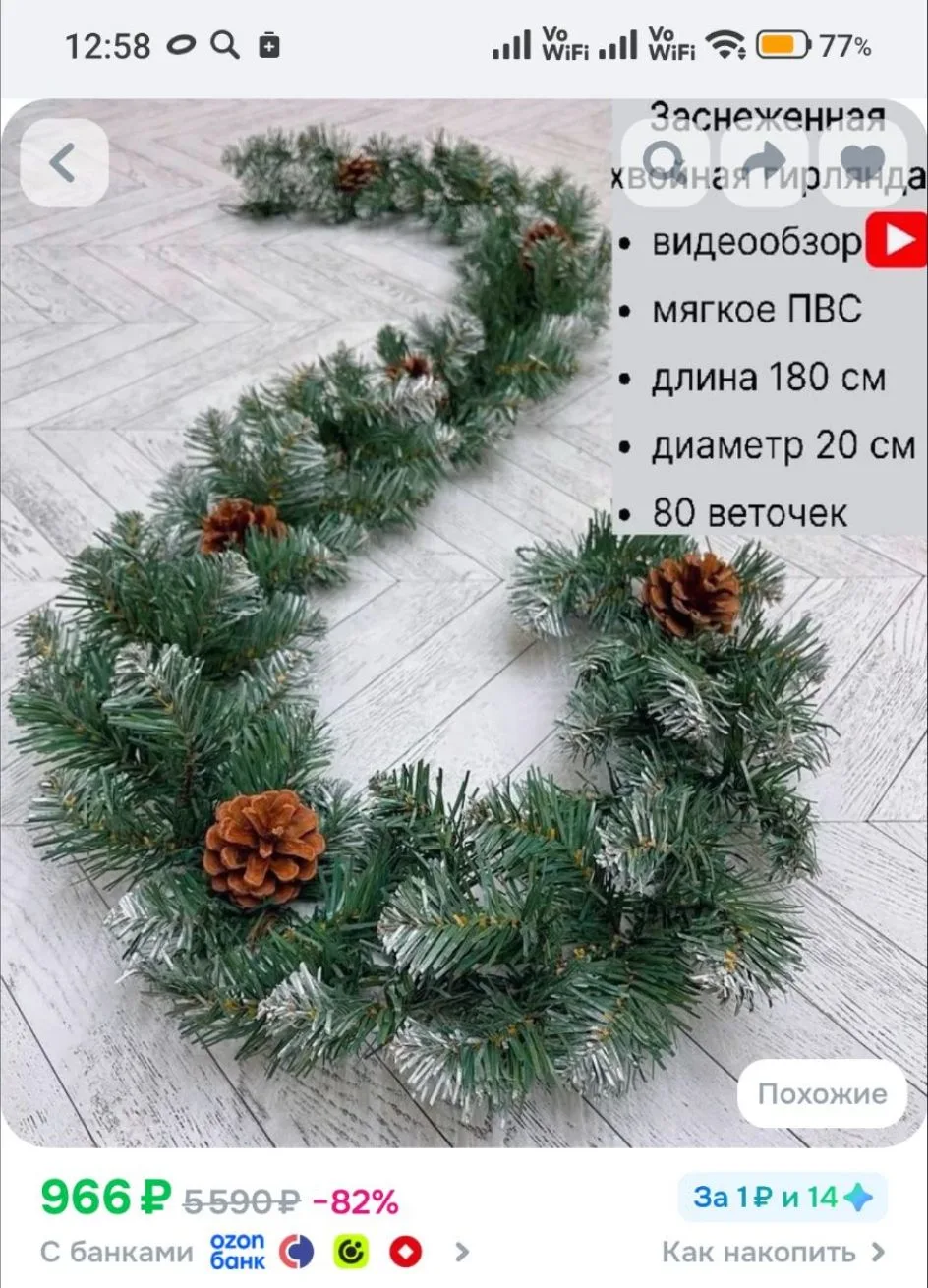 Гирлянда хвойная новогодняя "Заснеженная с шишками" 180х20 см