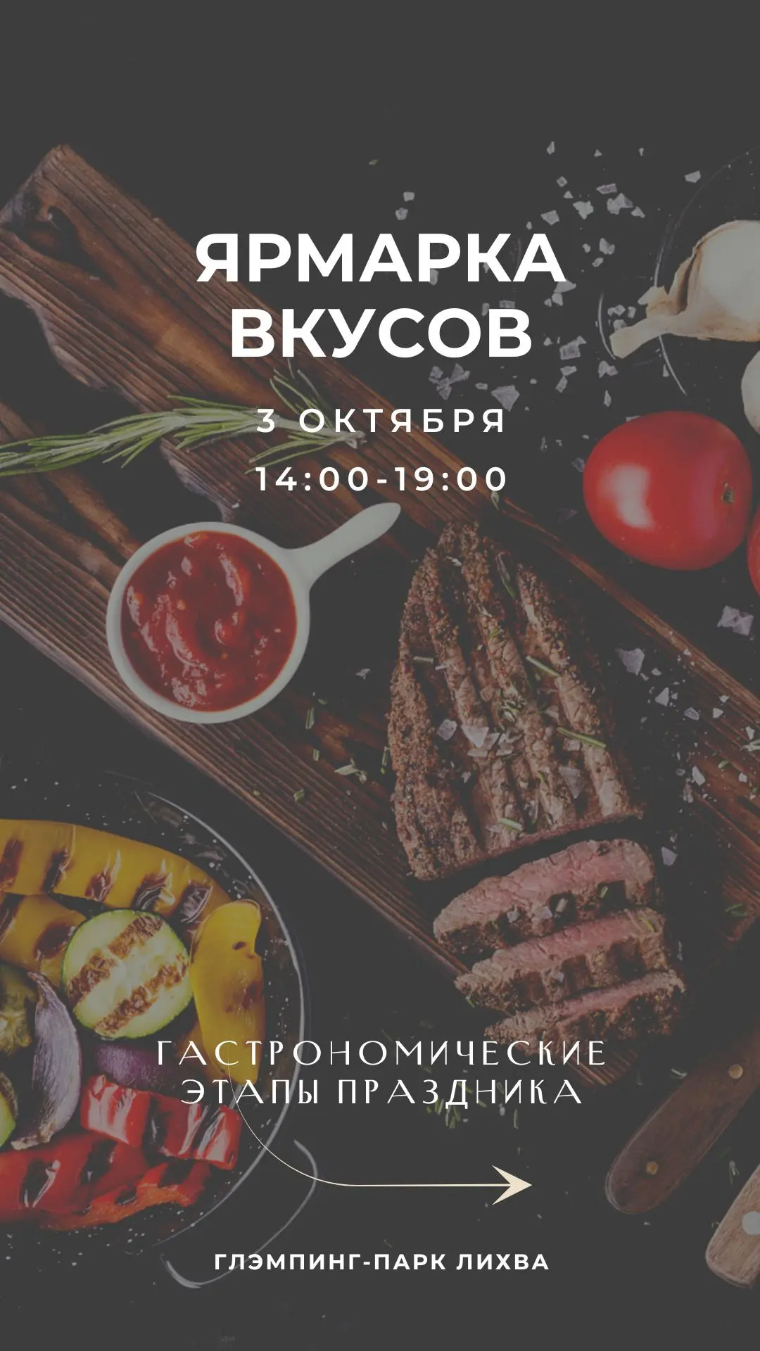 Друзья, уже завтра встречаемся в Лихве!