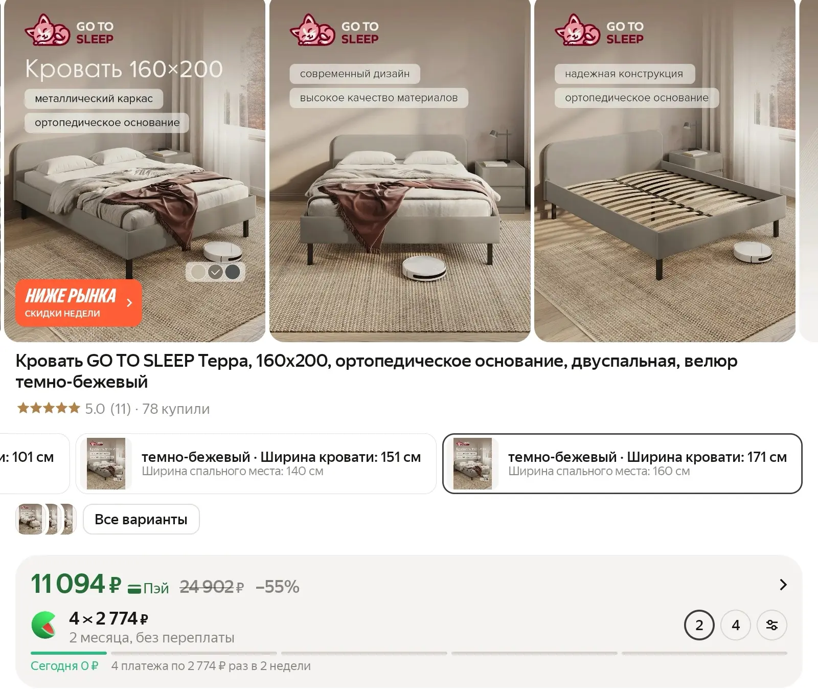 Кровать GO TO SLEEP Терра, 160х200, ортопедическое основание, двуспальная, велюр темно-...