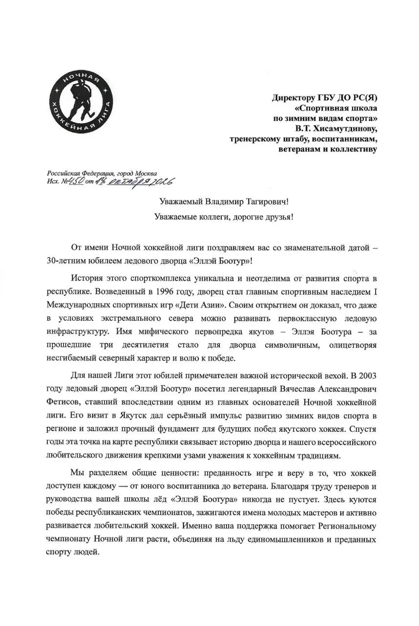 «Эллэй Боотур» — 30 лет