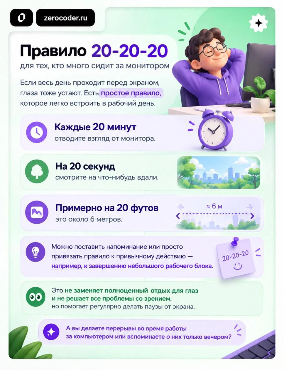 Всё расплывается? 👀