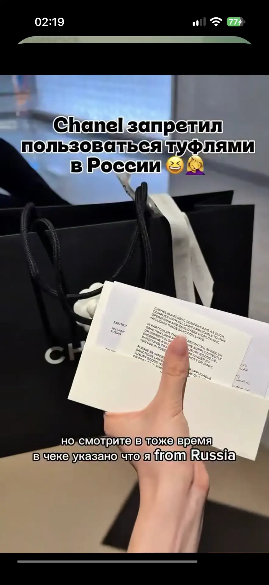 Chanel запрещает носить туфли и одежду дороже €300 в России – предупреждение заметили п...