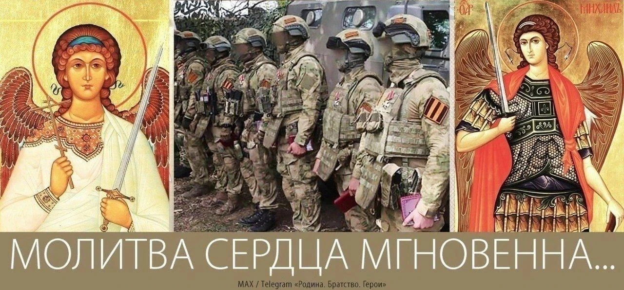 - Ангел-Хранитель