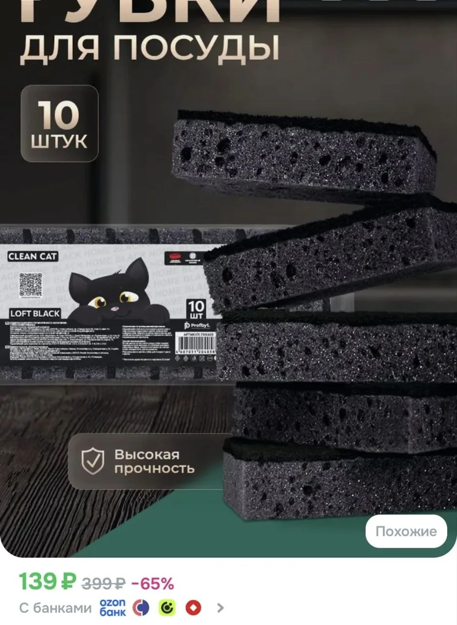 Черные губки для тех, кто не любит разноцветное безумие из масс маркета 🩶