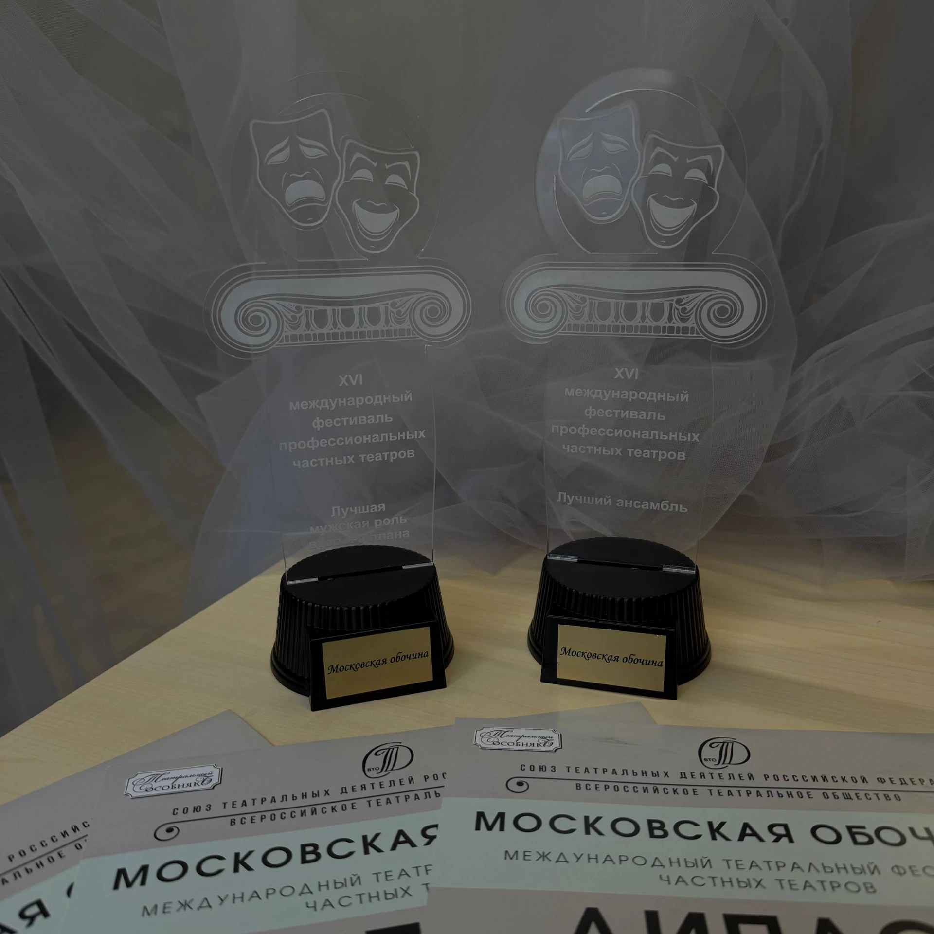 #НОВОСТЬ ДНЯ: 🎭 Три награды XVI Международного фестиваля частных театров «Московская о...