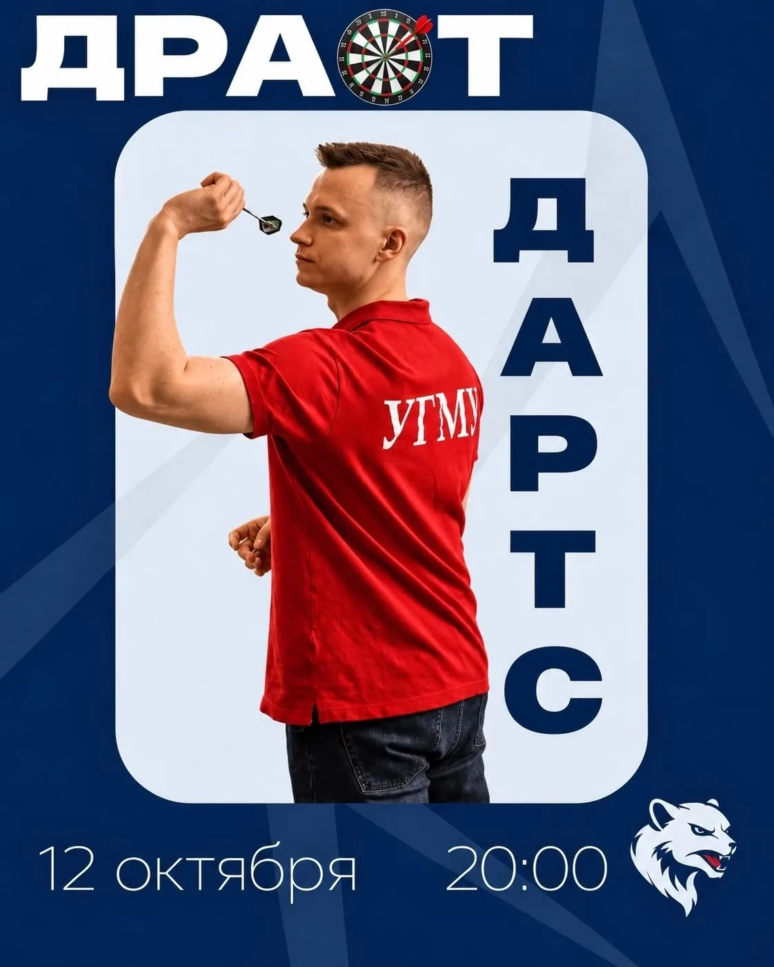🎯 Кто готов показать класс у мишени?