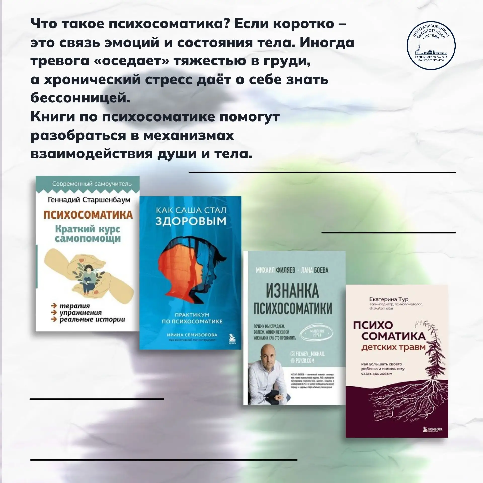 Как научиться слышать своё тело?