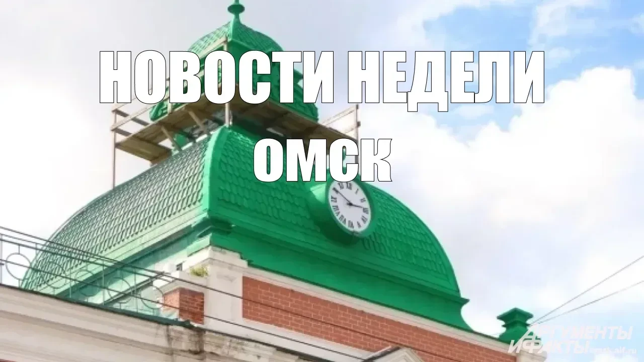 Главное за неделю 👉