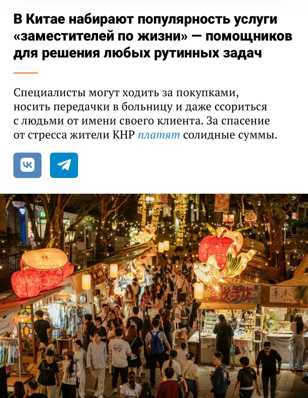 🤑В Китае набирает популярность услуга «заместителей», которые готовы взять на себя поч...