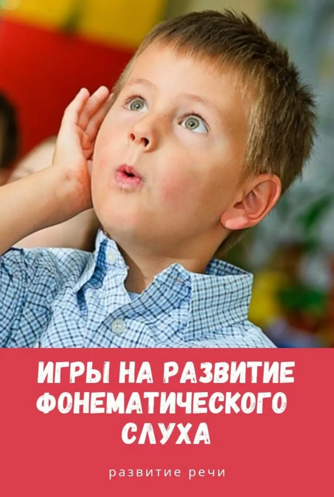 Рубрика "Логопедическая среда"😜🗣📝