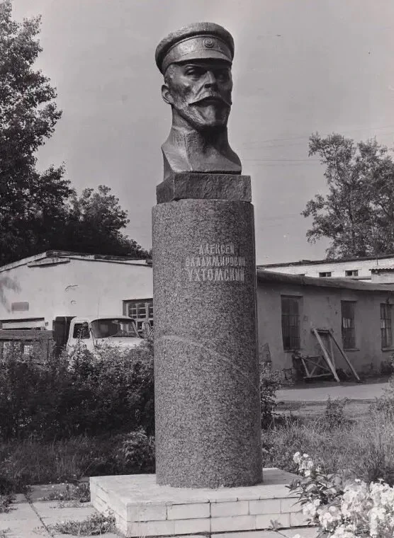 Памятник А.В. Ухтомскому, установлен в 1979 г. у троллейбусного депо.