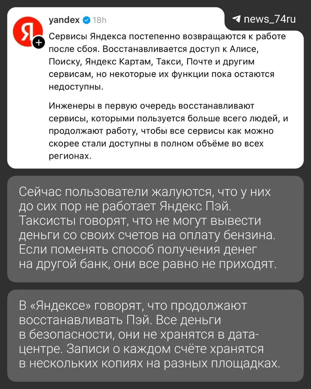 Десятки сервисов продолжают сбоить по всей стране. После атак беспилотников на дата-цен...