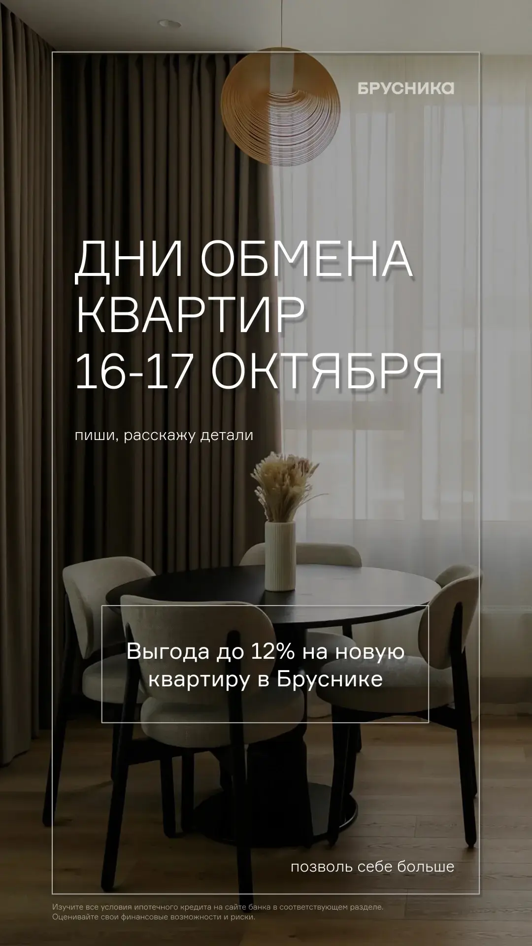 А в Бруснике дни обмена 👉🏻 кого записать? Мария Борисанова