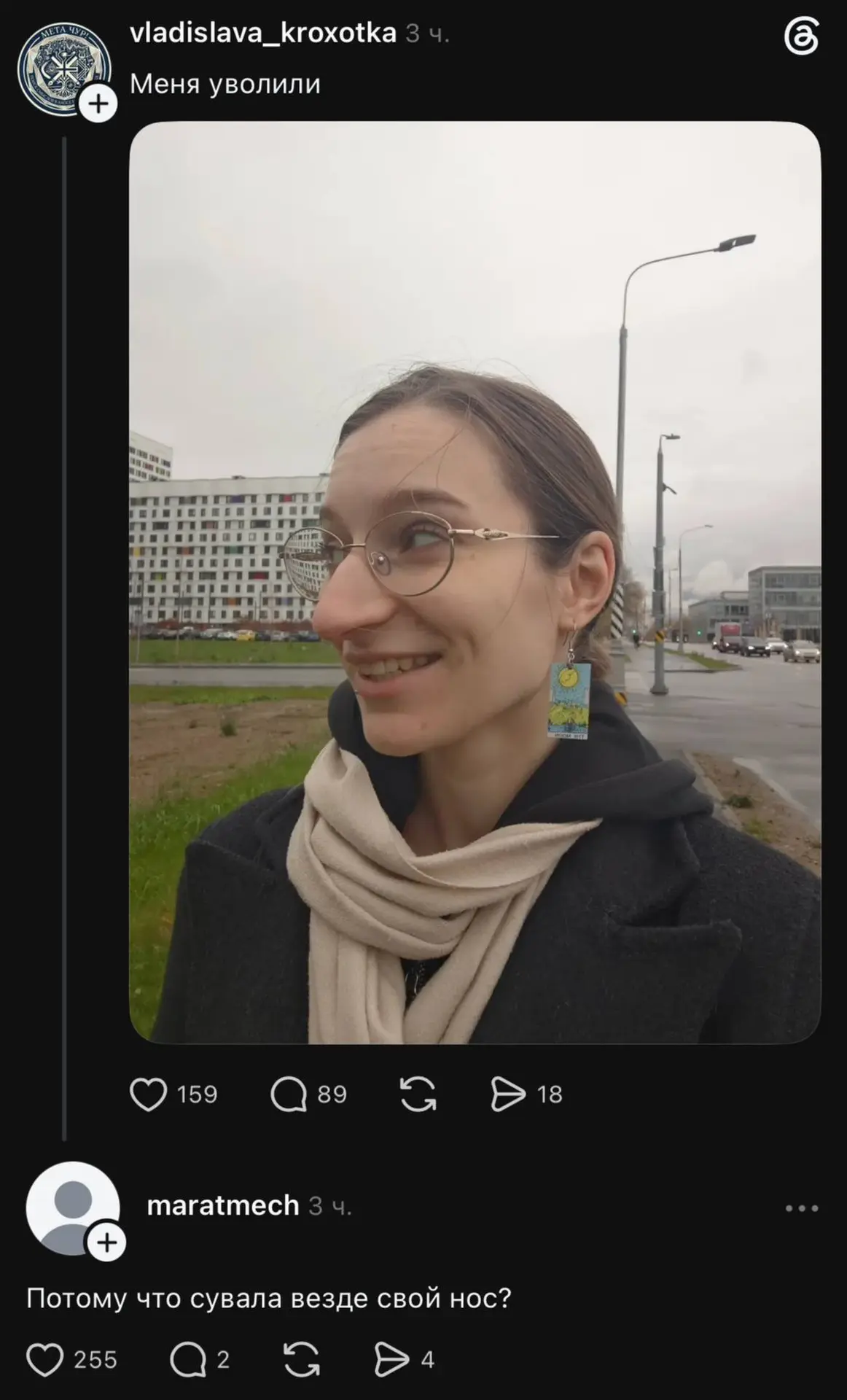 Врет!