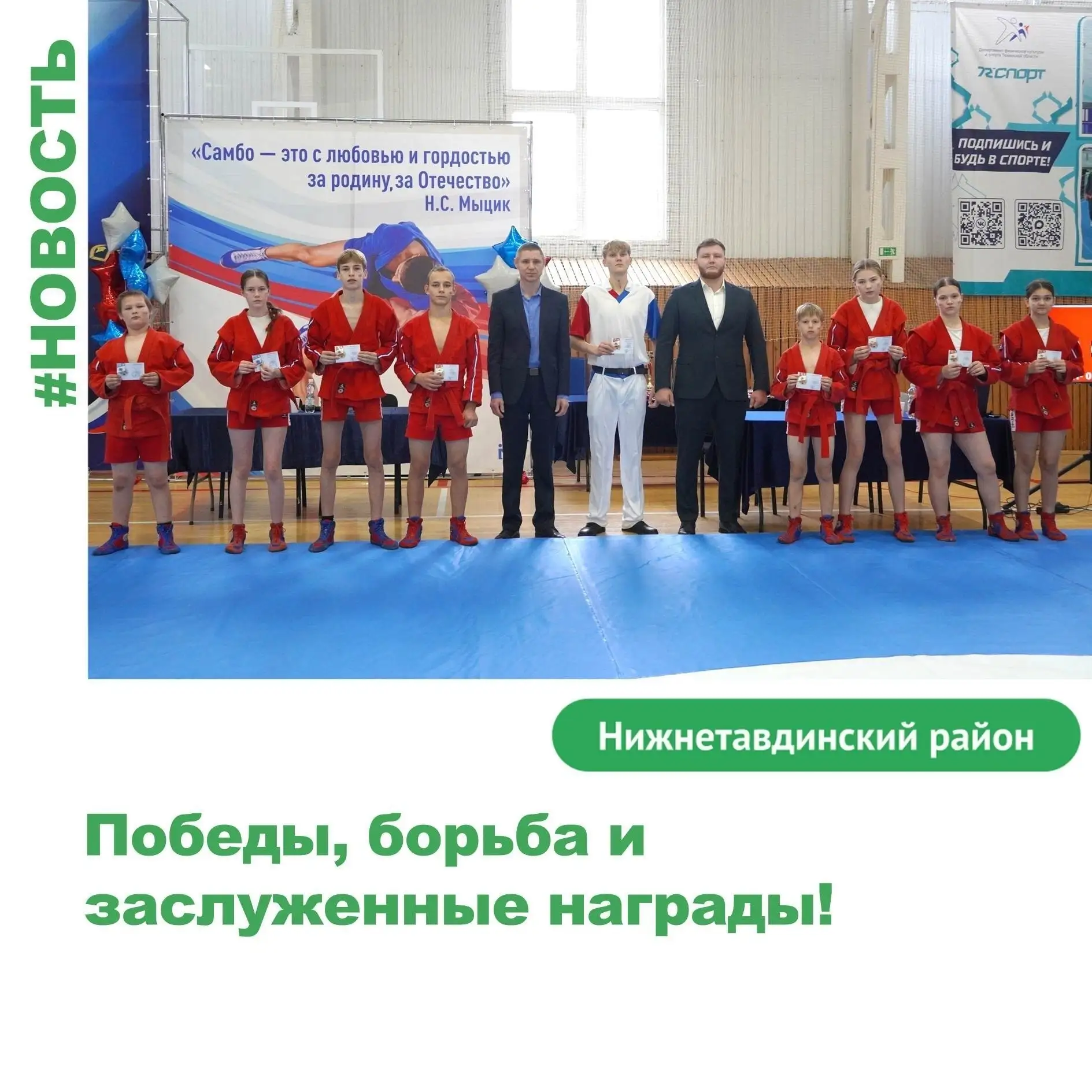 🏆 Победы, борьба и заслуженные награды!