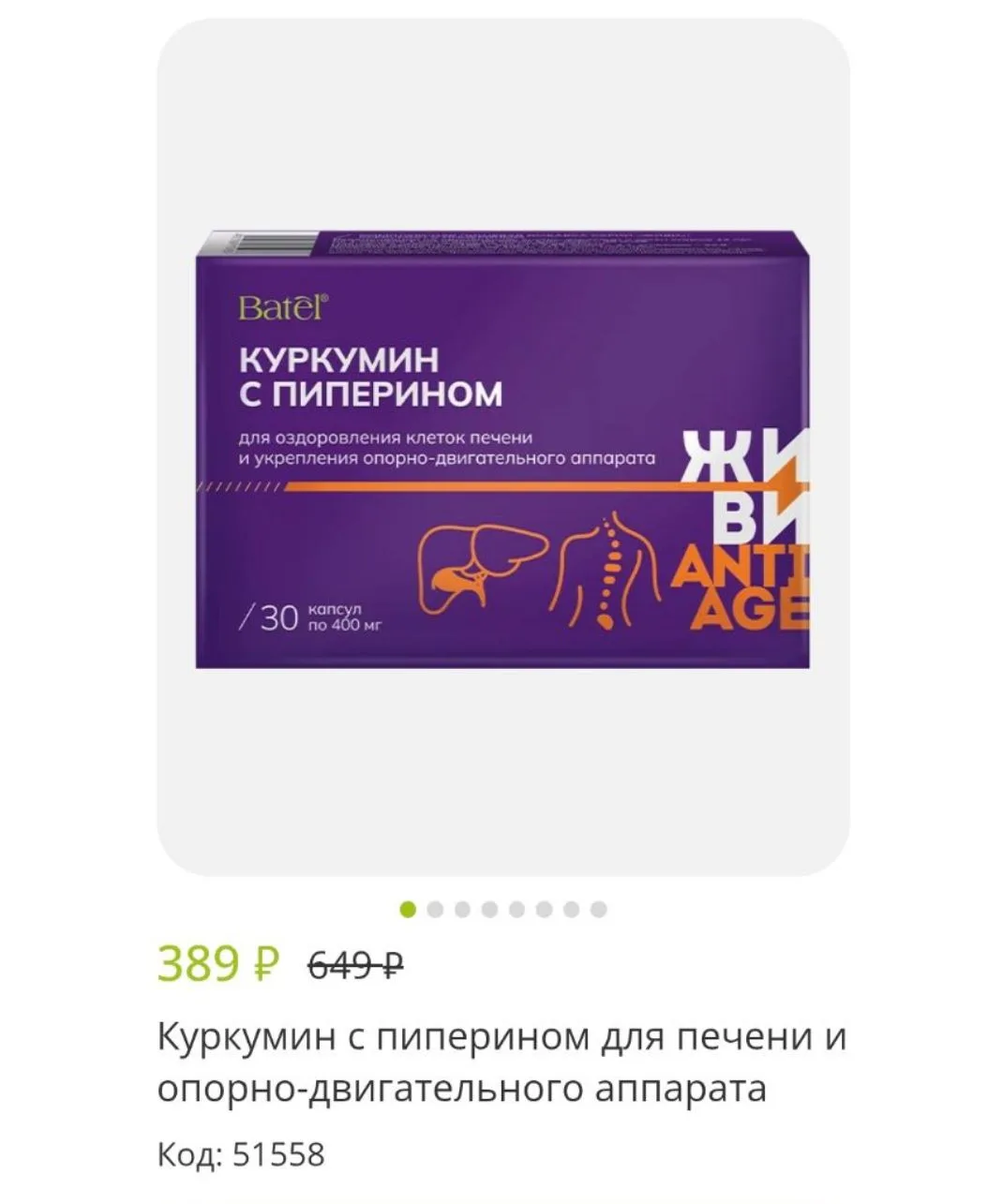 Для здоровья печени