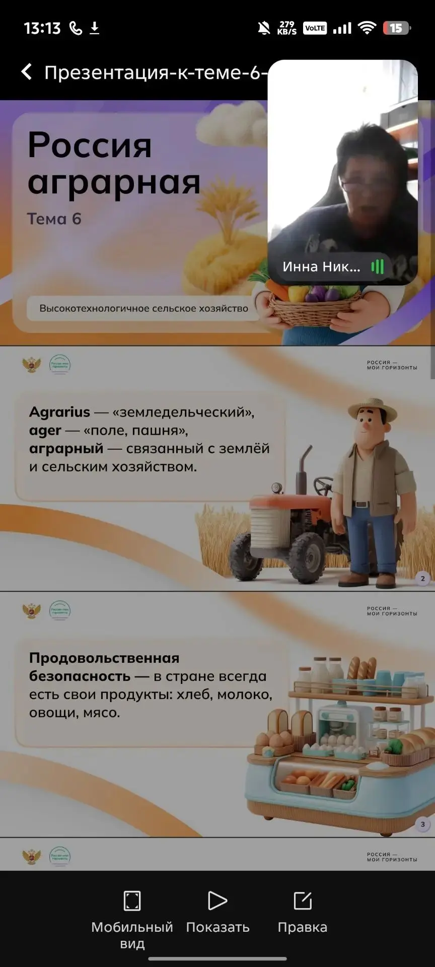 РОССИЯ - МОИ ГОРИЗОНТЫ