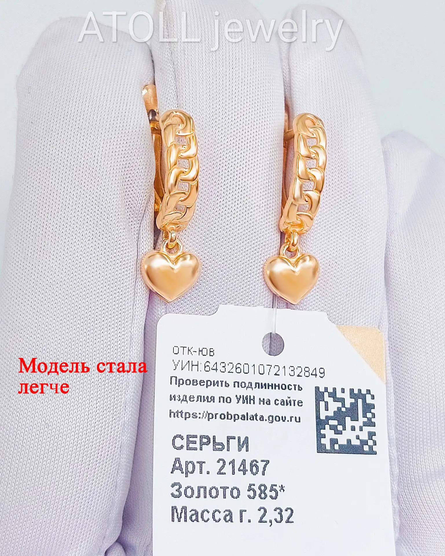 Новая облегчённая модель!