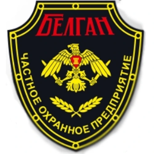 ⚠️*СРОЧНО в ЧОП "Белган"*