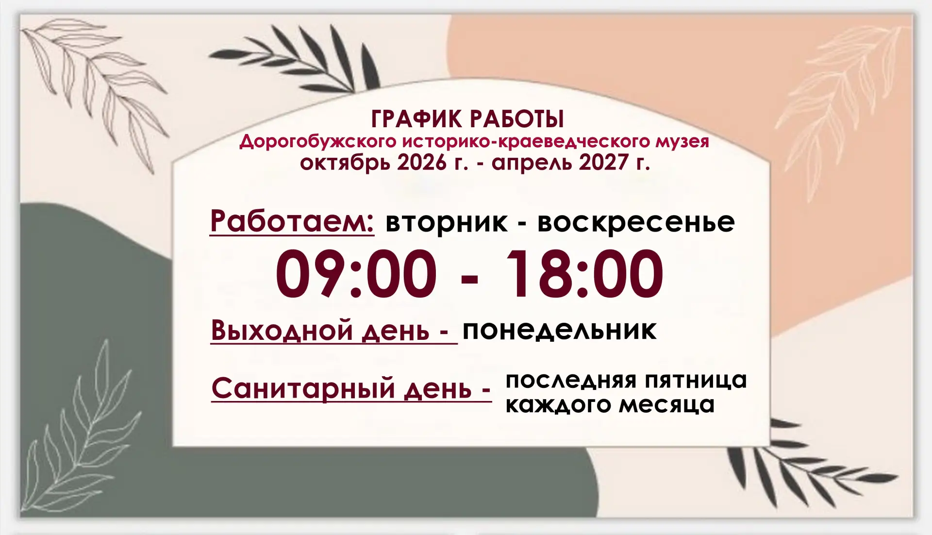 ❗Внимание❗